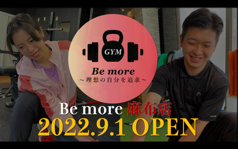 Be more 2022.9.1 OPEN